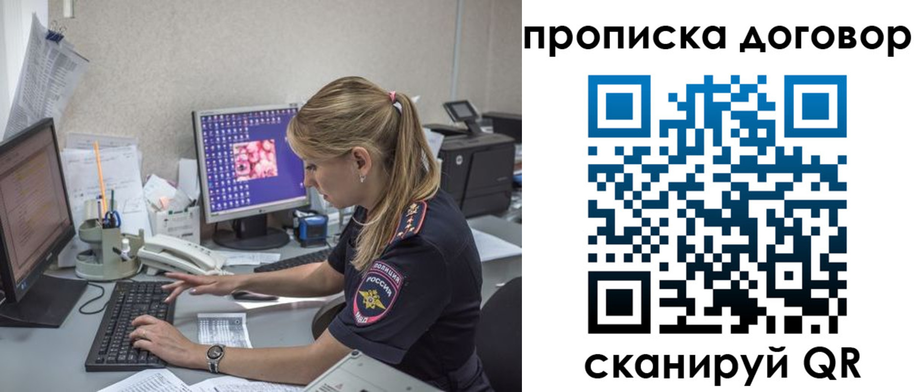 временная регистрация гарантия в Майском