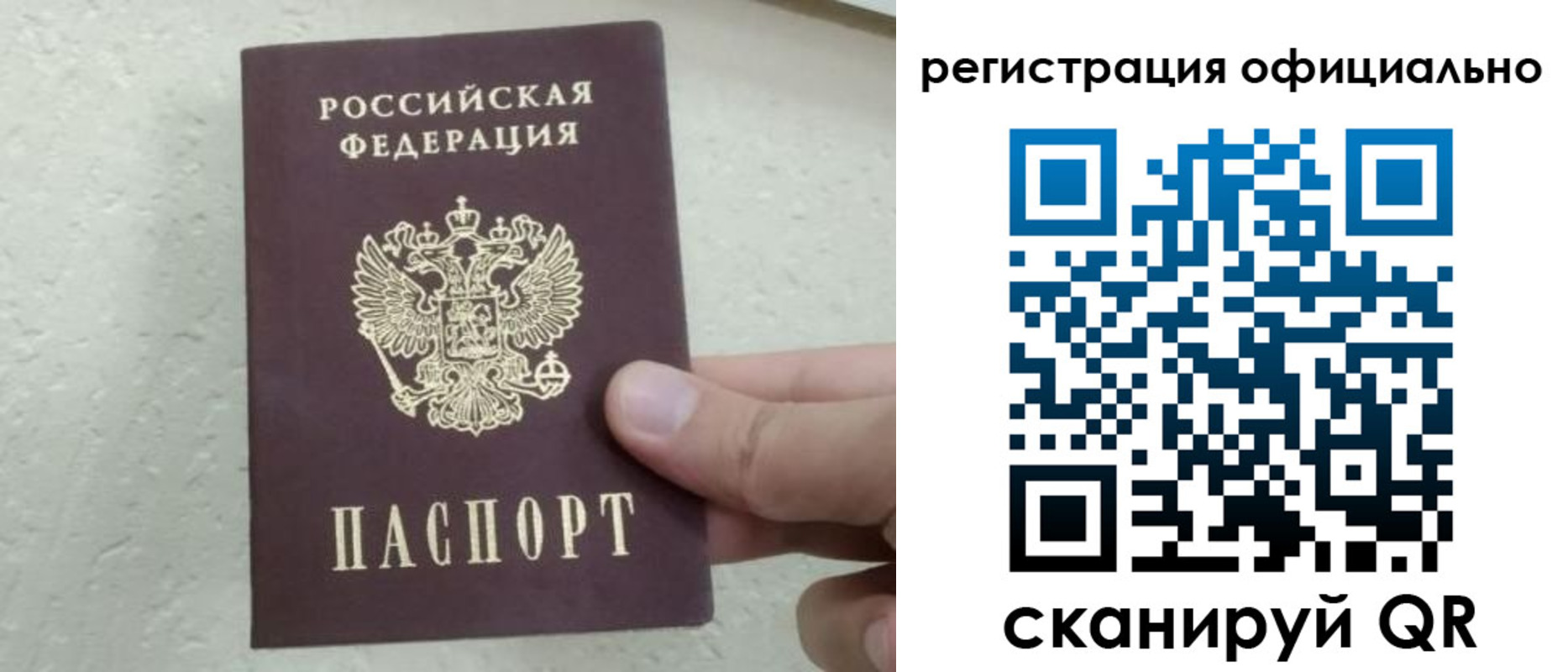 регистрация в Майском