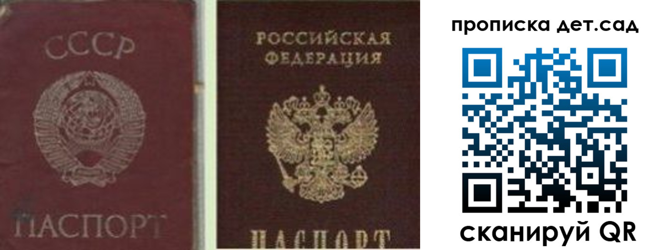 прописка в квартире в Майском