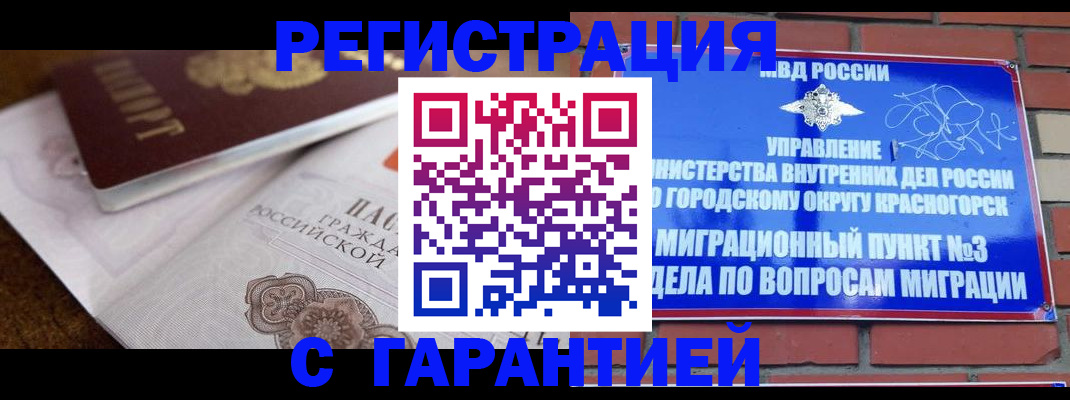 прописка 2025 в Майском